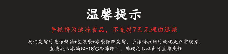 【真乡食品】手抓饼10片*2包共20片