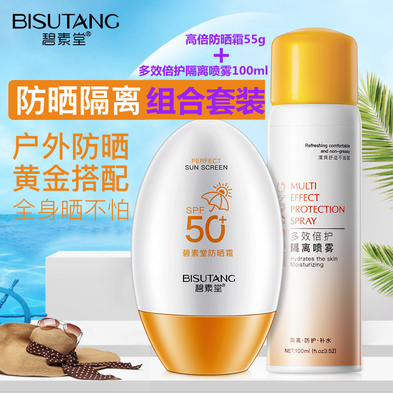 Recommended sunscreen female face anti-UV body sunscreen isolation two-in-one summer waterproof protective spray