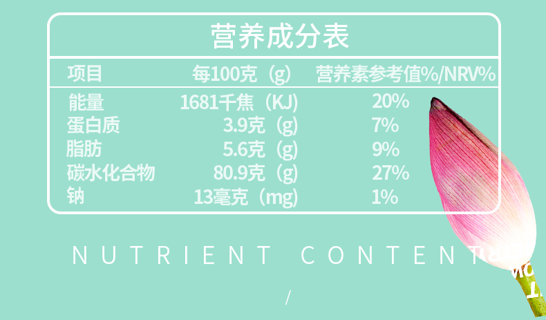 【喜滋猫】每日桂花坚果藕粉羹380g*2