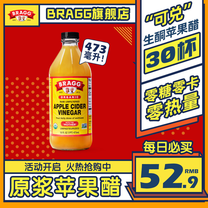 Bragg American Borap Valley Original Pulp Apple Vinegar 473ml Fitness No Sugar Zero Fat 0 Calorie Concentrated Fermented Drink