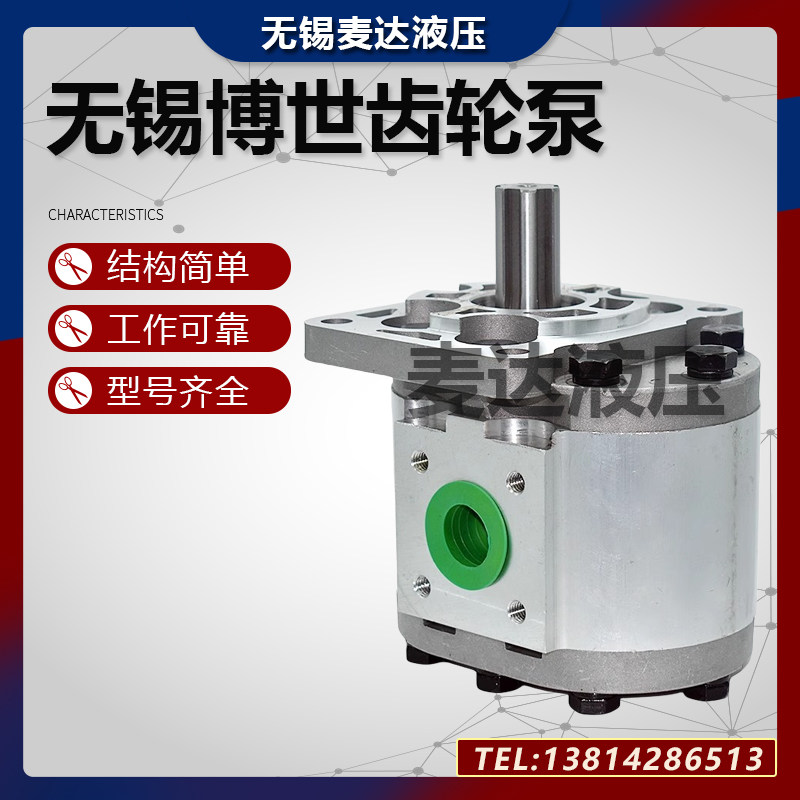 液压齿轮泵CBN-F系列中压泵选型攻略：智能化时代该如何选择？