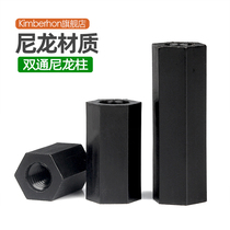 M2M2 5M3M4 black double - channel nylon hexagonal plastic insulation support column lengthening nut