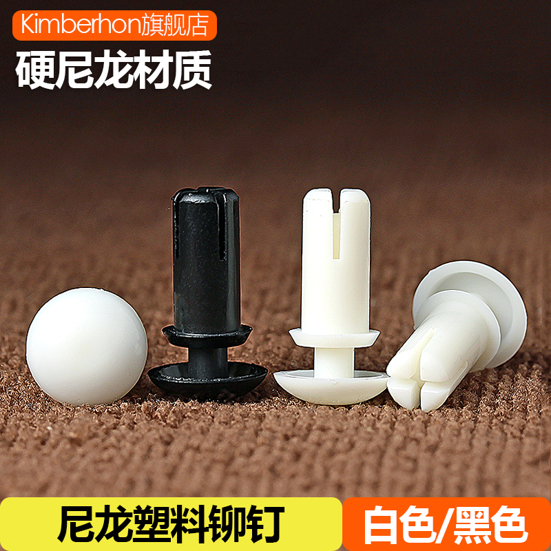 Press-type plastic rivet buckle nylon R-shaped black fluffy fixed button white R type PC plate plastic sub-button
