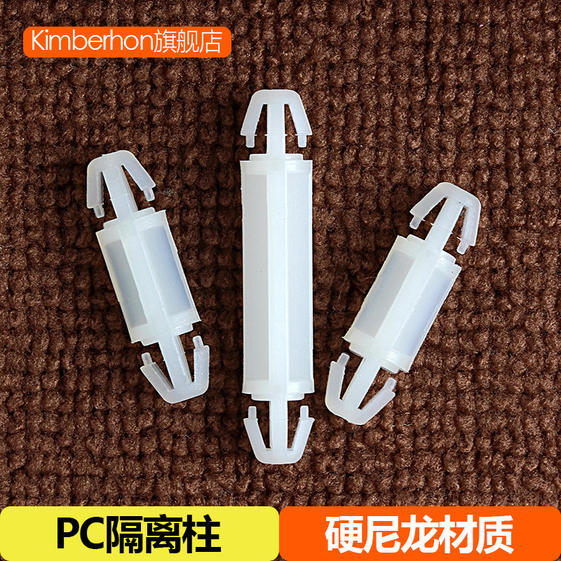 双头塑料间隔柱垫高柱线路板支架PCB板隔离柱插销式固定支撑柱AS