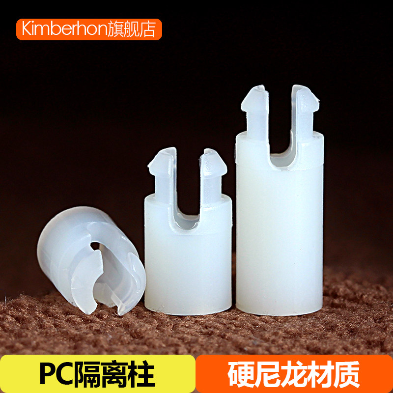 PCB板隔离柱平底间隔柱线路板主板支架塑料支撑柱扣式尼龙垫柱SS
