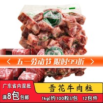 绿泰雪花牛肉粒1kg澳洲进口和牛块烧鸟烤肉牛肉块商用清真袋装