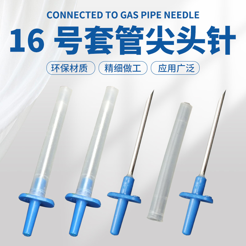 16号16G塑料底座接管点胶机针头尖头外径1.6MM不锈钢针头支持定制