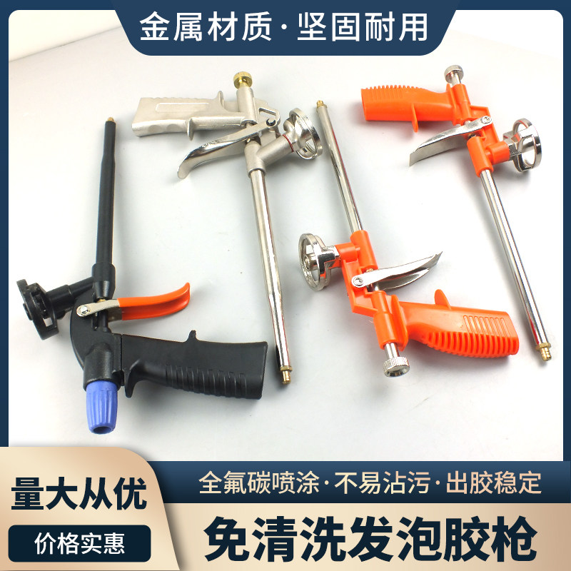 全金属发泡胶枪聚氨酯泡沫填缝剂胶枪易清洗泡沫胶专用枪发泡枪