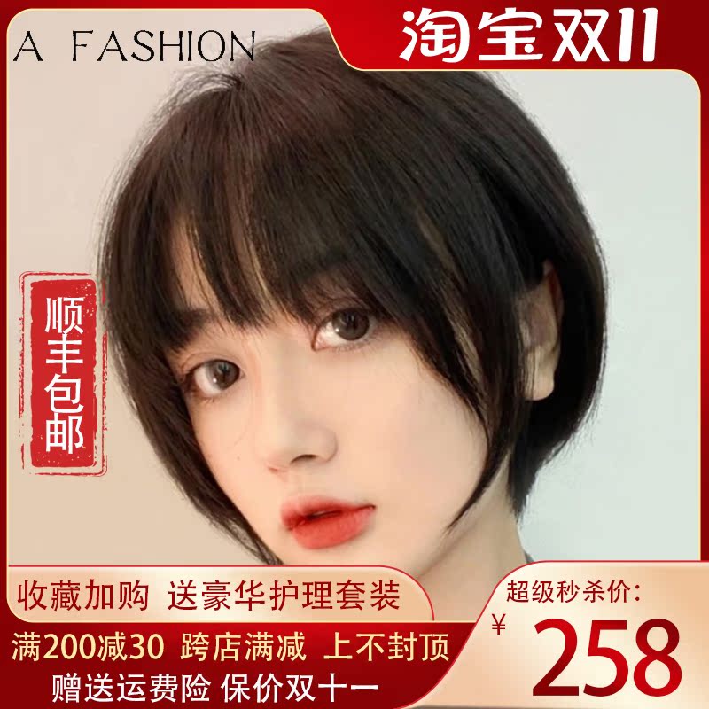 Wig short hair female Xia Xiuyan white Japanese air bangs natural full real hair full top full head wig set