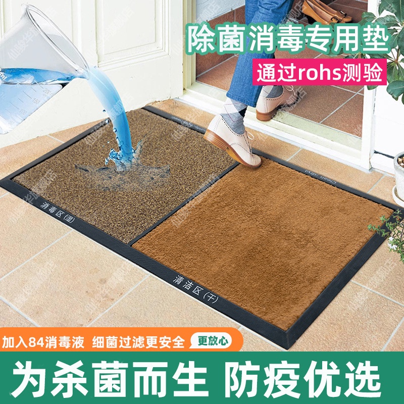 Japanese Sterilizing and Disinfecting Floor Mat for Entrance, Shoe Sole Disinfection Tool, Anti-Epidemic Household Cleaning Foot Mat
