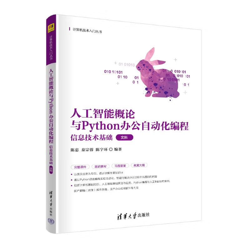visual studio code for python programmers, (paperback)... VSCode Python编程,开发者的高效利器🚀-生活-淘宝百科网
