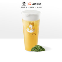 Shanghai Auntie Cheese Mao Feng Jasmine Milk Cap (Large Cup) Electronic Coupon Exchange Coupon Coupon