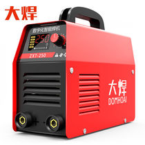 DAW welding machine 220v electronic mini two-phase copper welding small welding machine full set of accessories 6 meters wire (LCD