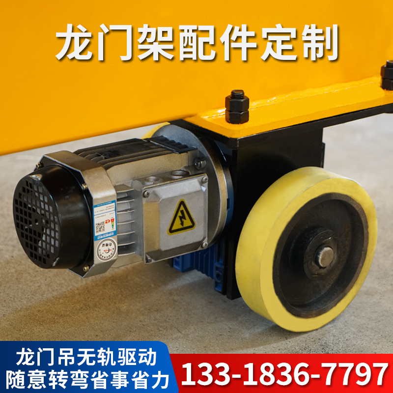 Dragon door hanging electric walking device universal wheel electric driving wheel without rail gantry frame control electric box accessory