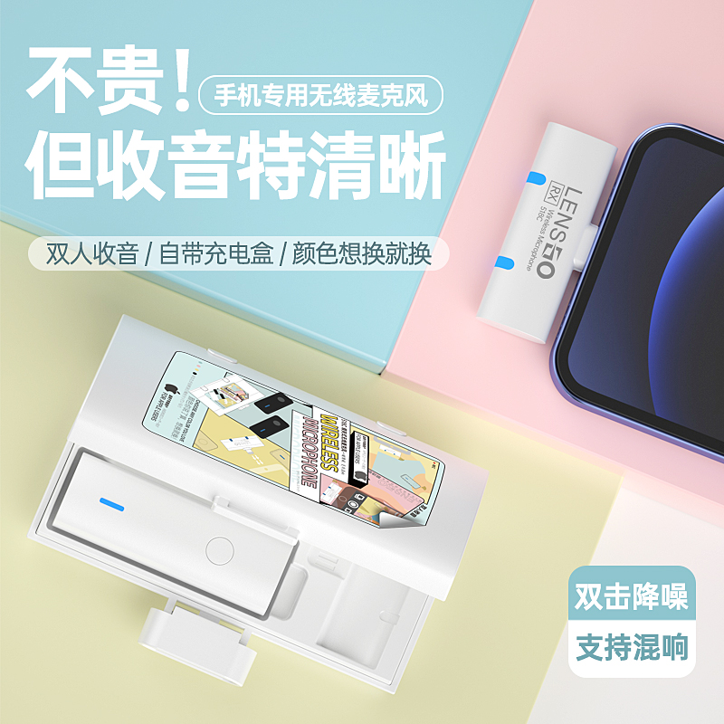 LENSGO LENSGO LONSGO LENSGO 518C wireless microphone slip - type mobile phone dedicated one drag two live noise reduction radio