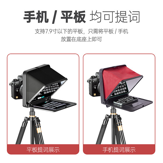 LENSGO Lang Poetry TC7 mobile phone teleprompter large screen net red vibrato live folding portable small inscription machine SLR micro-single camera professional tablet iPad mouth broadcast inscription word prompter