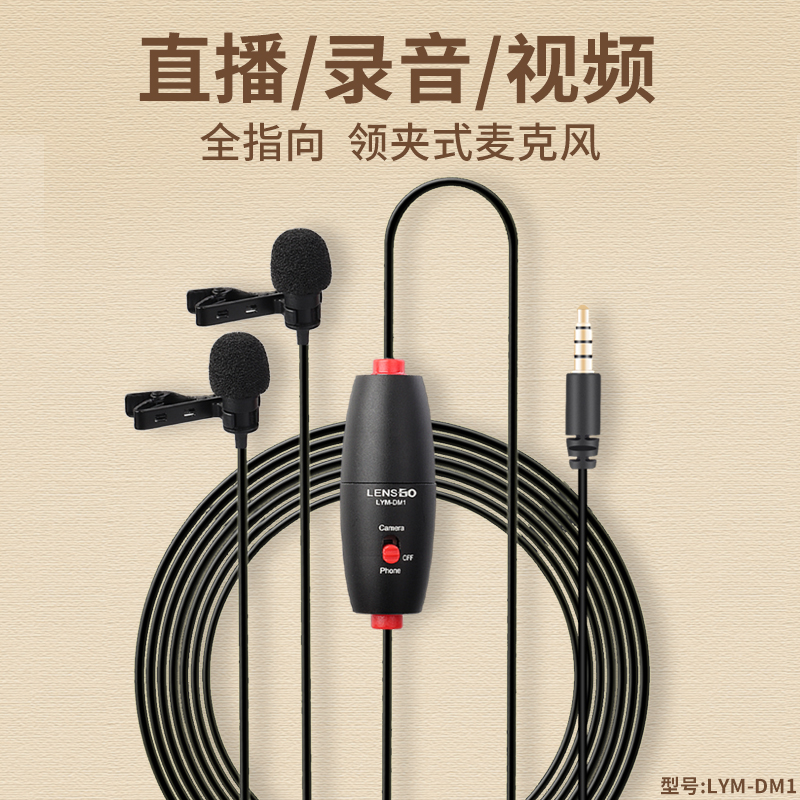 LENSGO Lang Poetry Collar Clip Microphone One Drag Two DM1 Mobile Phone Live Film Vlog Camera Radio device