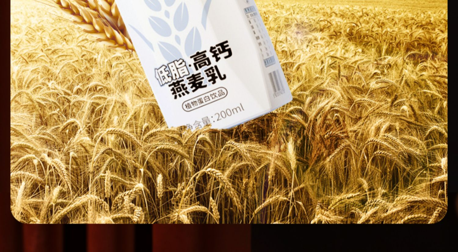 颂优乳咖啡奶泡大师燕麦奶200ml*10