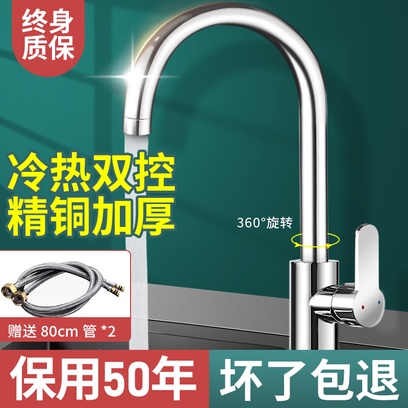 <!--厨房水龙头冷热水洗菜盆洗碗池水槽抽拉式防溅单冷家用全铜不锈钢-->