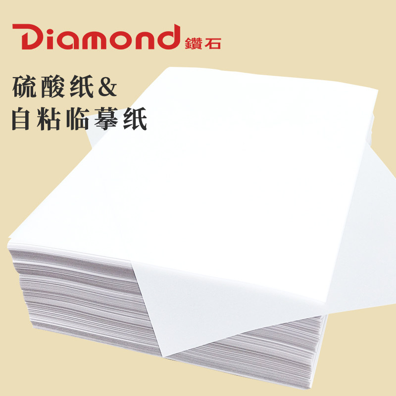 Diamond copy paper a4 transparent tracing paper: the new favorite for ...