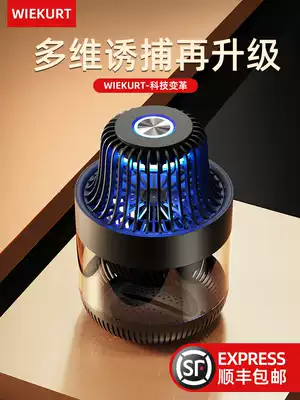 Mosquito killer lamp household indoor baby pregnant woman mosquito repellent mute anti-fluke mosquito anti-mosquito artifact large area