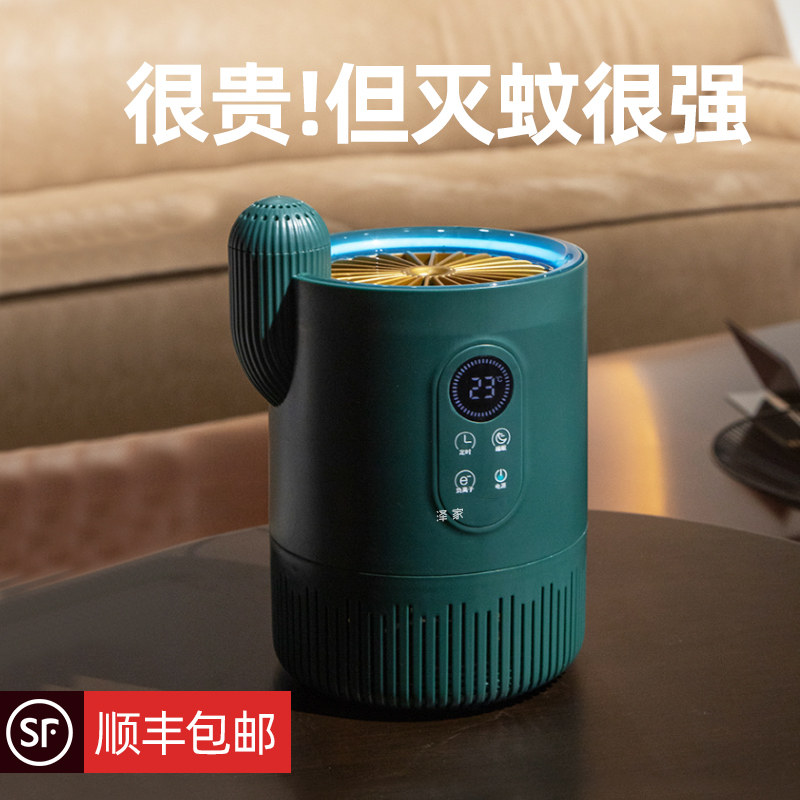 Mosquito-repellent lamp Home Mosquito Repellent indoor mosquito Aedes mosquito-borne Aedes mosquitoes Baby bedrooms plug-in are odorless and free of radiation