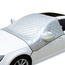 F5 m5m8f7 Jubilant 3 Car Snow Shield Front Windshield Anti-Frost and Anti-freaf Hood Half Hood