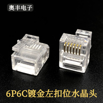 RJ11 RJ11 6P6C gilded left button crystal head RJ12 left crooked pure copper crystal head six-core telephone line left crooked plug