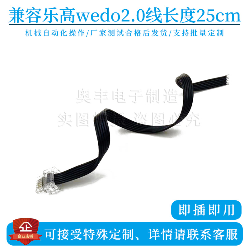 Compatible with Lego wedo2 0 wire suitable for Lego sensor motor motor accessories repair black cable