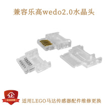Compatible Lego wedo2 0 Crystal head applicable LEGO motor accessories Repair replacement lego sensor accessories