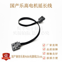 Homegrown compatible Lego 9686 power cord 25cm motor repair line accessories lego motor extension cord 50cm