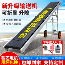 Conveyor belt small conveyor folding conveyor belt lift loading cement fertilizer unloading artifact assembly line belt