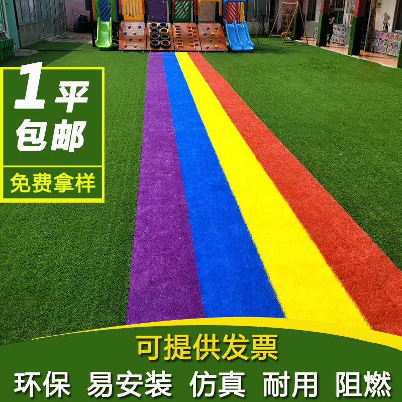 Simulation lawn white lawn red lawn yellow lawn kindergarten lawn indoor outdoor plastic fake lawn