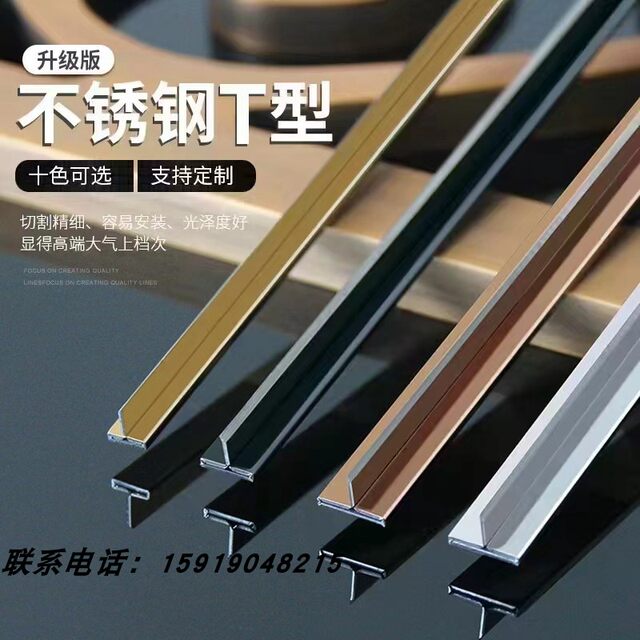 Stainless Steel Antique Bronze U-Shaped T-Shaped L-Shaped Black Baseboard Wall Tile Ceiling Door Trim Gold Edge Strip
