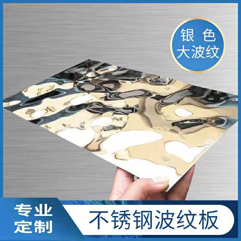 Mirror solid stainless steel corrugated sheet suspended ceiling ceiling ceiling corridor Hall KTV Bar wall Wall Decorative custom