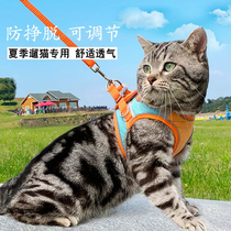 Kitty Traction Rope Vest Style Anti-Escape Chest Strap Kittens Ego Special God Instrumental Walk Cat Rope Kitty Supplies