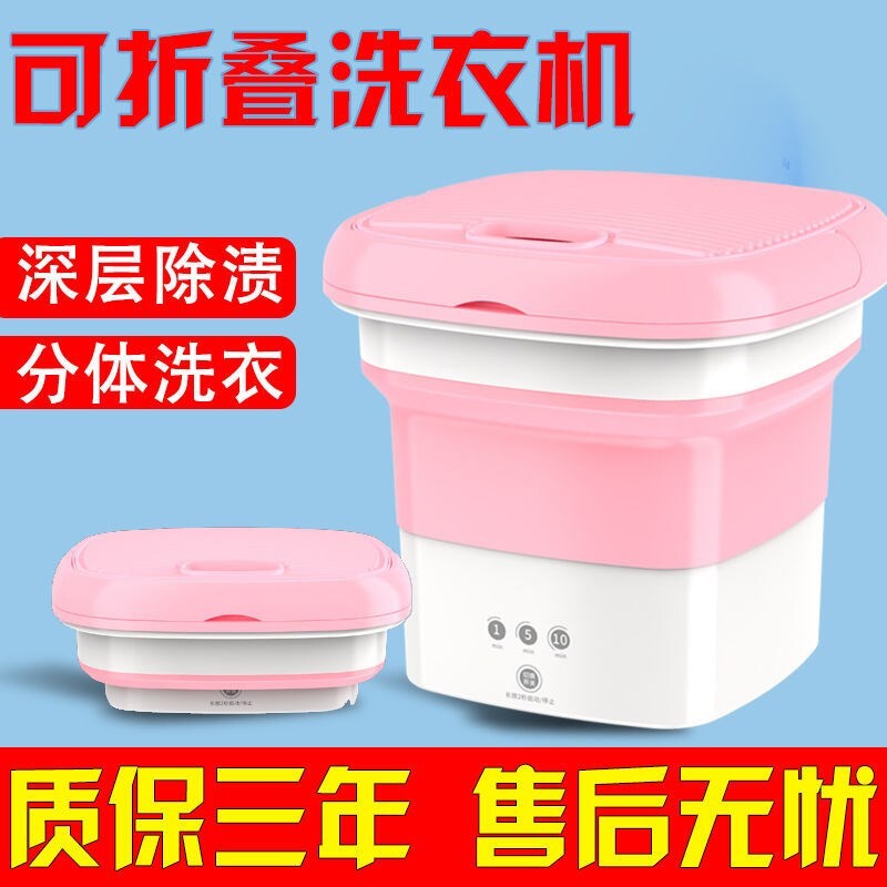 Washing socks Divine Instrumental Small Washing Machine Sloth fully automatic folding and eluting integrated Dormitory Students simple and versatile