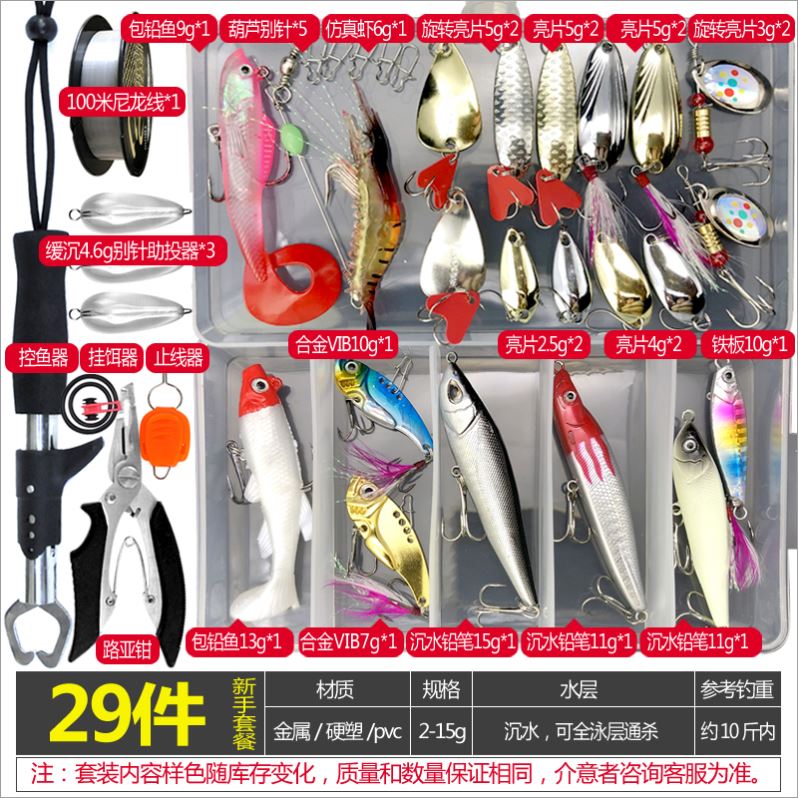 Lua is equipped with a full - boot luminous luminous luminous fake bait white road bait pack freshwater set