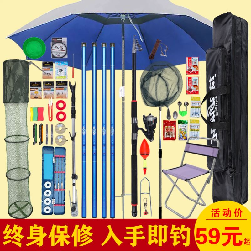 Set hand rod sea rod throwing rod fishing rod fishing long-range fishing gear full set combination novice fishing rod