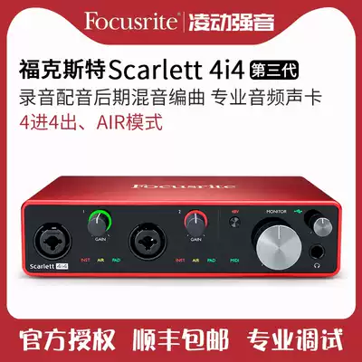 FOX Focusrite Scarlett 4i4 three generations professional recording external sound card audio interface