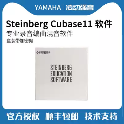 Steinberg YAMAHA YAMAHA Cubase11 pro recording arrangement mixing production educational version software