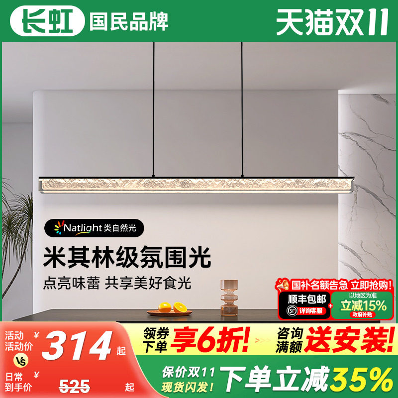 长虹极简餐厅吊灯现代简约创意餐桌饭厅设计师高端吧台一字长条灯