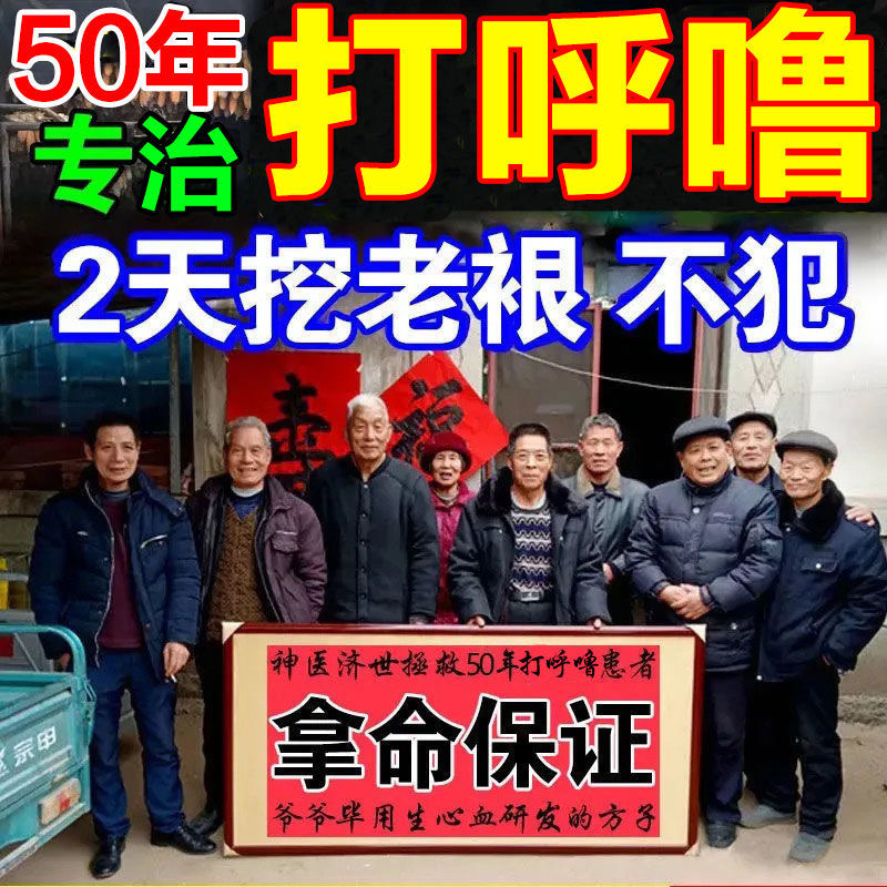 Anti-snoring artifact cure snoring artifact heavy special snoring nemesis anti-snoring stop snoring snoring stop