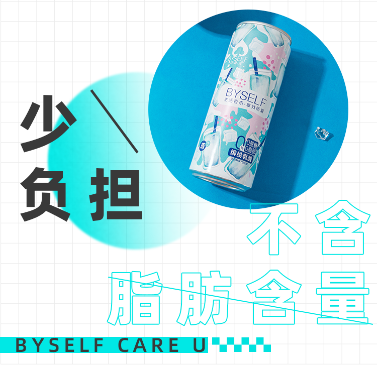 BYself百晓芙 0蔗糖 乳酸菌口味 低度微醺鸡尾酒 330ml*6罐 图5