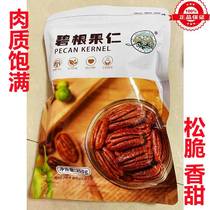 Promotion new date Bulao Bay pecan nuts bagged bulk pecan longevity nuts original snack dried nuts