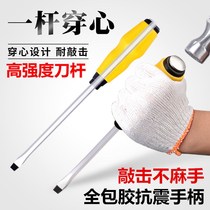 High hardness cross large tool core screwdriver head straight-through screwdriver head impact driver super hard knife