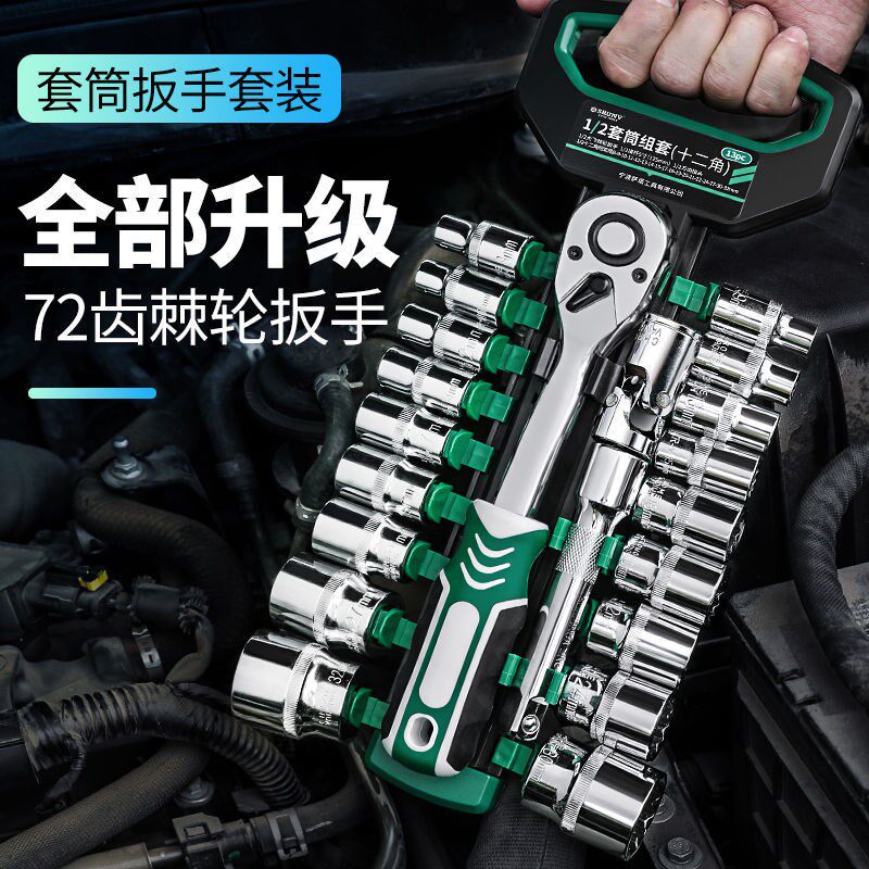 Lengthened sleeve wrench suit ratchet fast portable bar Outer hexagonal sleeve multifunctional steam repair tool