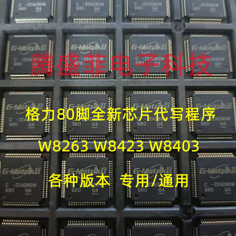 Gree Variable Frequency Air Conditioner Original Cpu Chip with 208 Universal Program W8263W8403/23/33 Writing Program