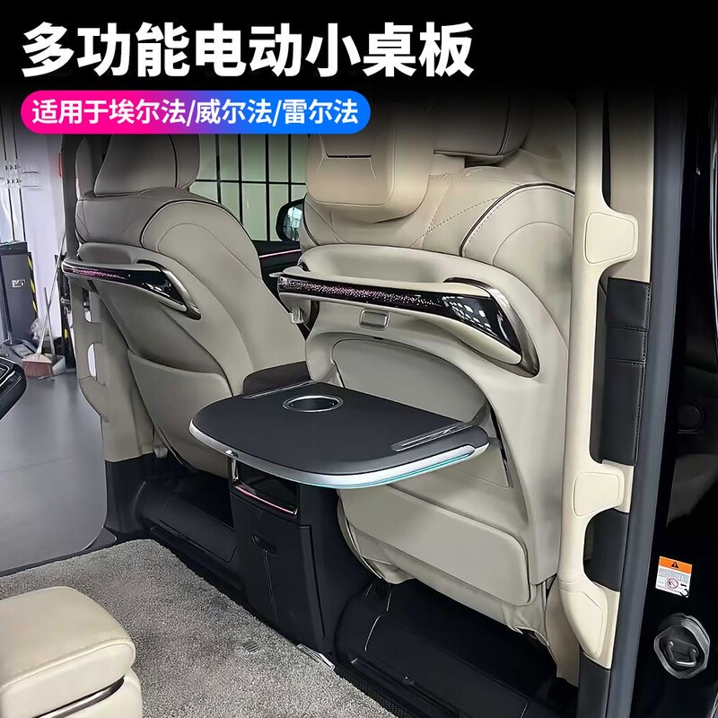 Suitable for 15 to 24 Models of Toyota Alphard 20, 30, 40 Series Electric Small Table Panels and Vellfire 30 Series Small Table Panels
