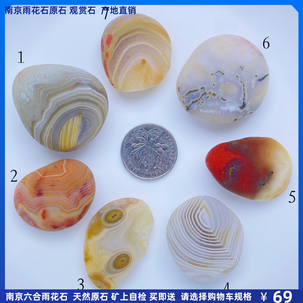 天然雨花石⁄南京特产⁄雨花石原石⁄手玩石玛瑙⁄观赏石⁄19.9元每颗 缠丝 